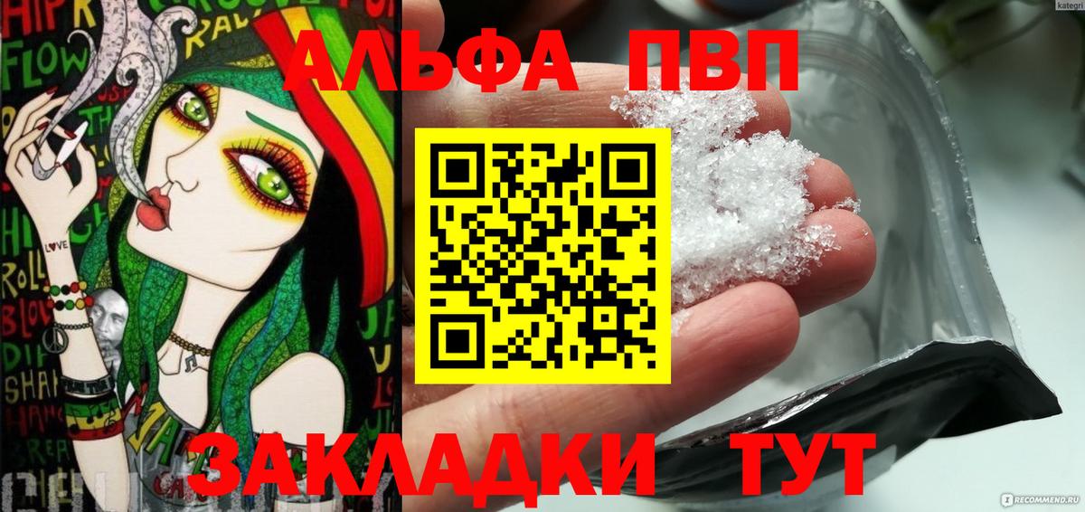 Alpha PVP крисы CK Звенигород