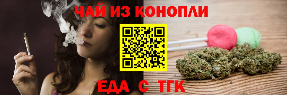 Звенигород  Еда ТГК марихуана  Вход с VPN 