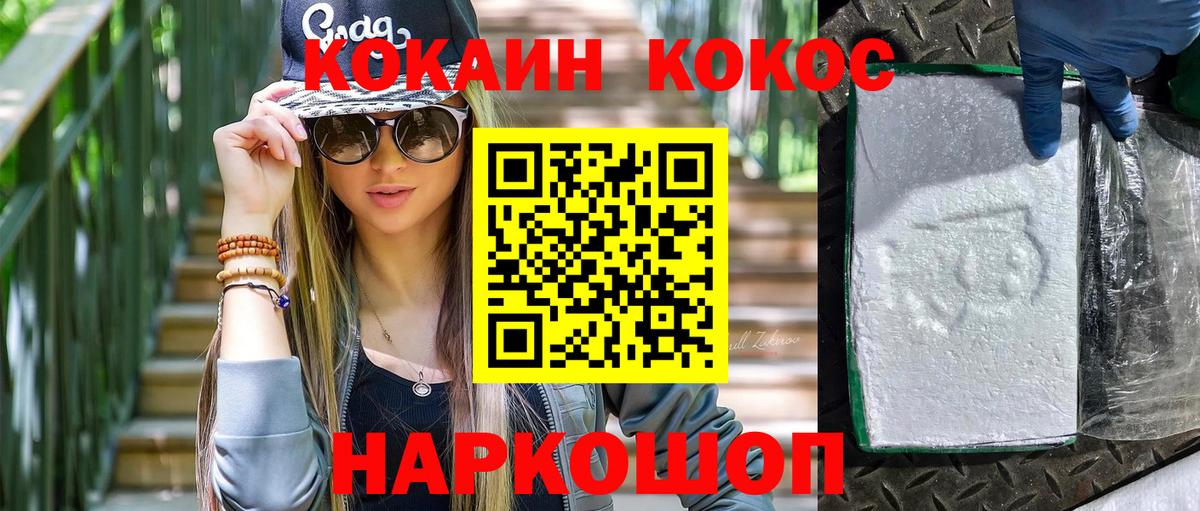 Кокаин 98% Звенигород