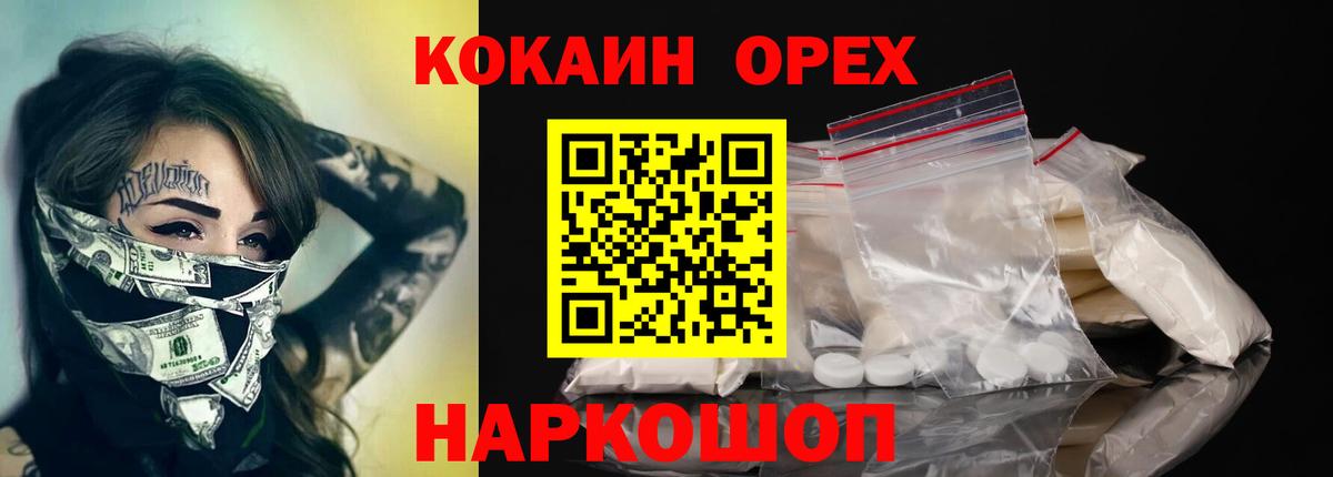 МЕФ   КОКАИН  Гашиш  Вход с VPN  МАРИХУАНА  Звенигород  Мефедрон  ЭКСТАЗИ  Гашиш  МЕТАДОН 