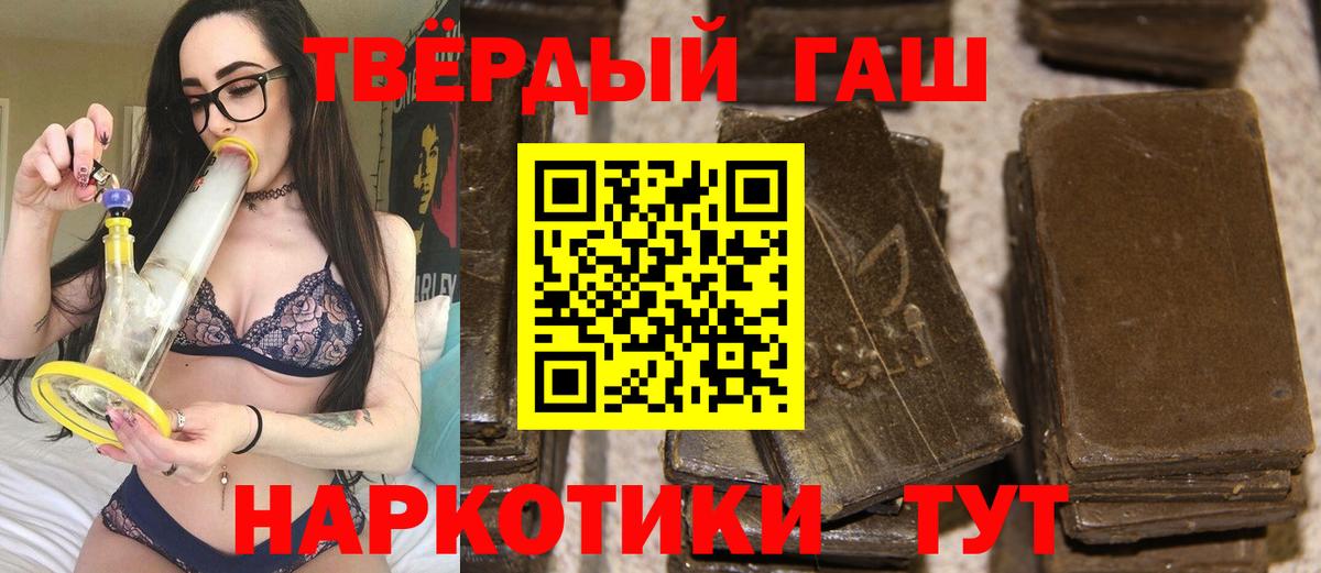 Гашиш убойный Звенигород