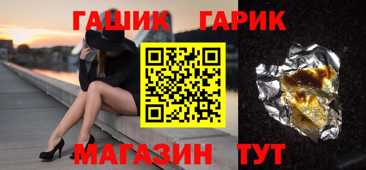 Звенигород  ГАШ  Вход с VPN  ГАШИШ гашик  ГАШИШ VHQ 