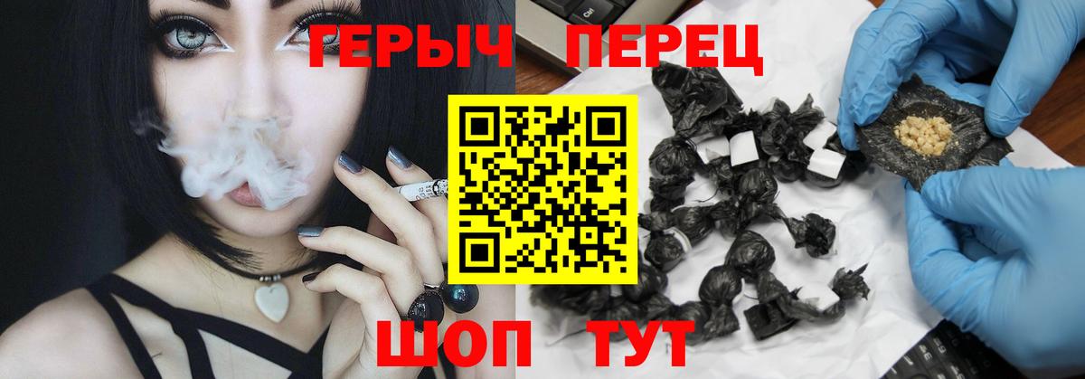 ГЕРОИН Афган  Вход с VPN  Героин  Звенигород 