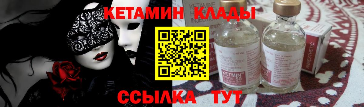 Звенигород  КЕТАМИН VHQ  КЕТАМИН VHQ  Вход с VPN 