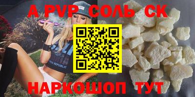 сатива Краснодар