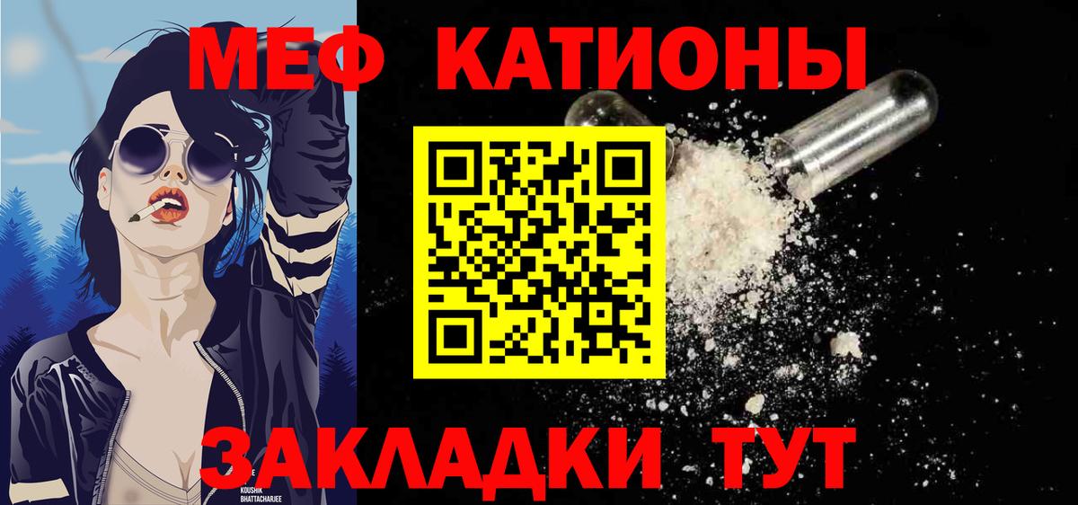 Мефедрон кристаллы  МЯУ-МЯУ mephedrone  Вход с VPN  Звенигород 