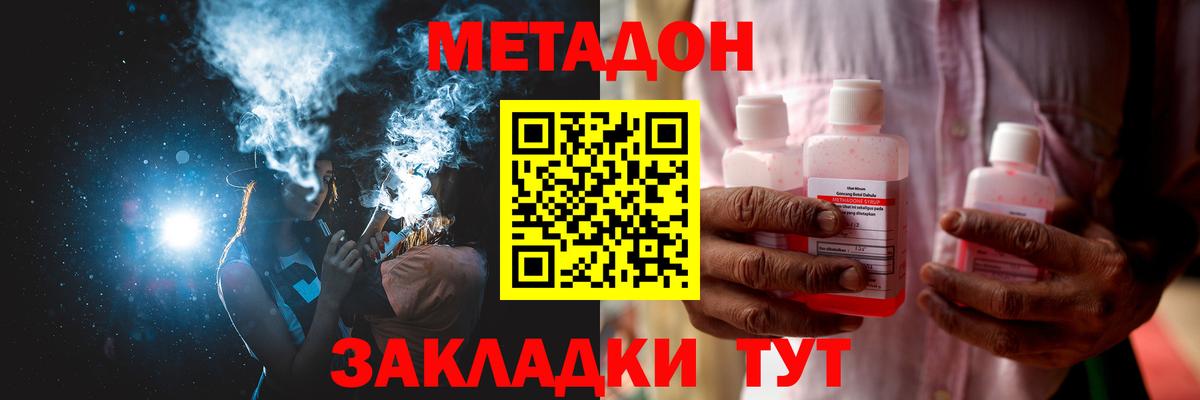 МЕТАДОН мёд Звенигород