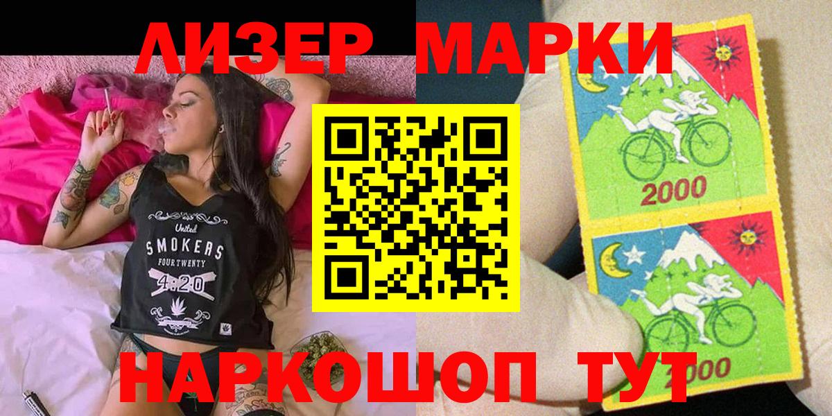 Наркотические марки 1,5мг  Наркотические марки 1,5мг  Звенигород  цены   Вход с VPN 