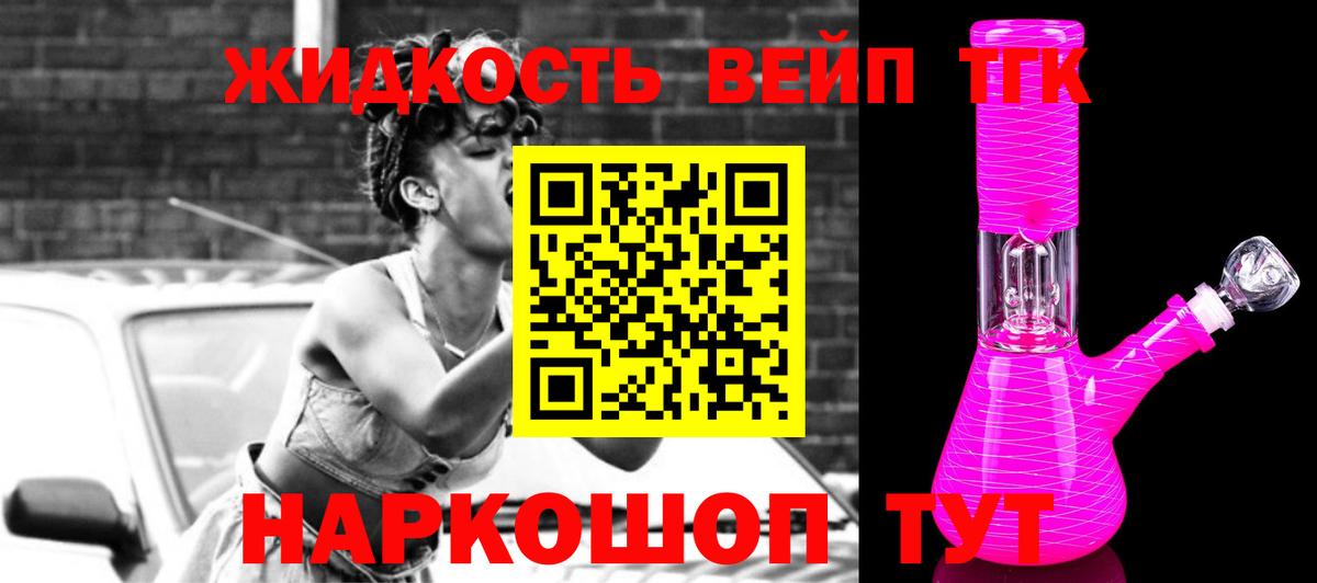 ТГК жижа  Вход с VPN  где продают   Дистиллят ТГК жижа  Звенигород 
